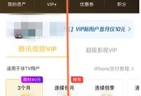 腾讯视频自动续费怎么关闭,操作指南